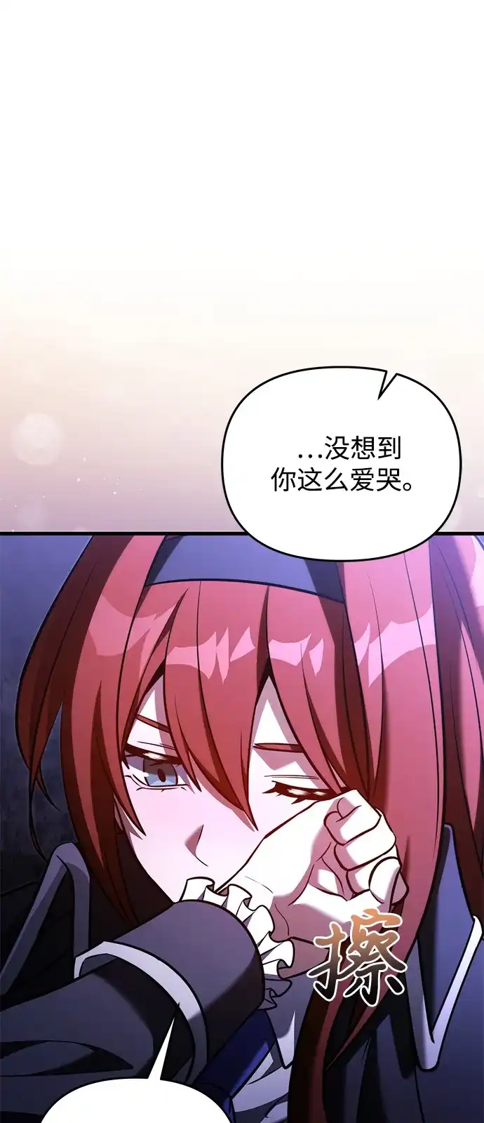《身患绝症的天才黑暗骑士》第2季 第49话 第61页