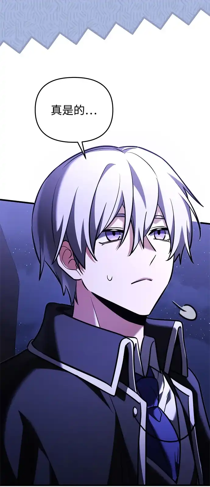 《身患绝症的天才黑暗骑士》第2季 第49话 第47页