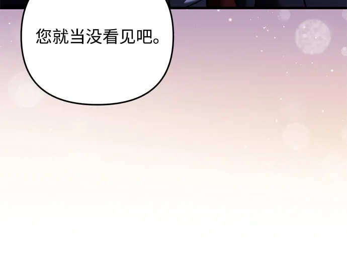 《身患绝症的天才黑暗骑士》第2季 第49话 第62页