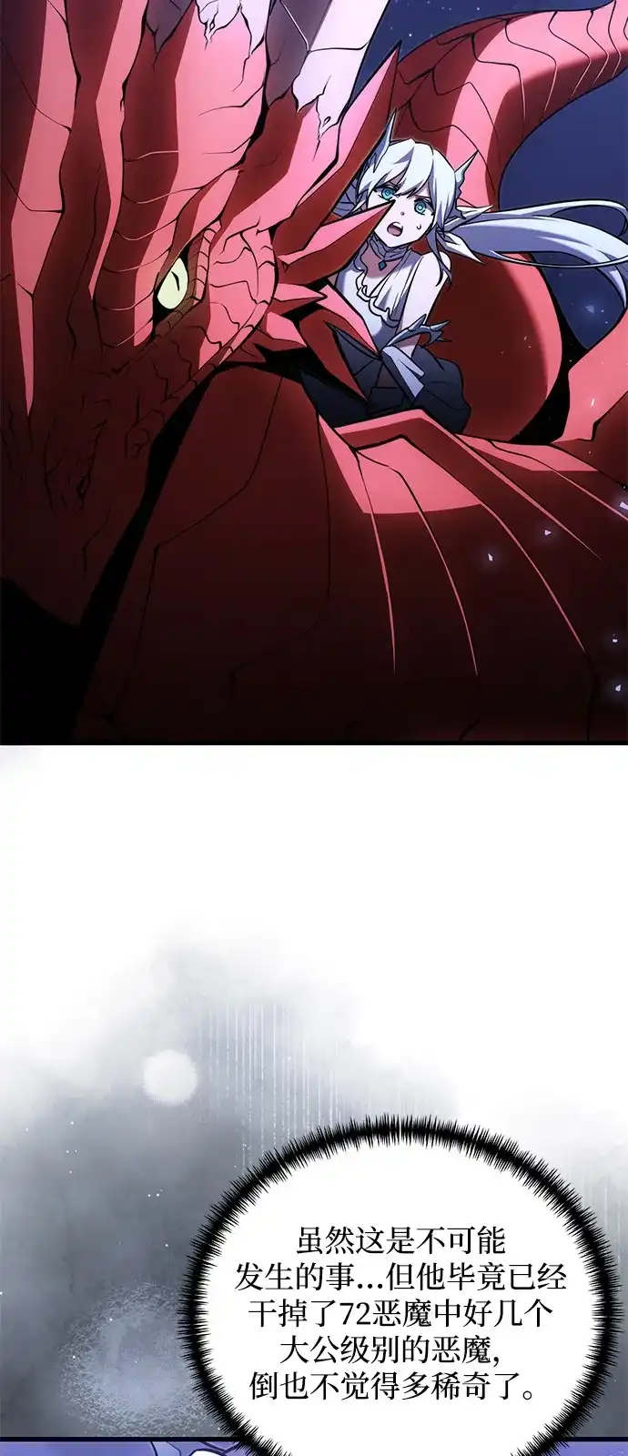《身患绝症的天才黑暗骑士》第2季 第49话 第92页