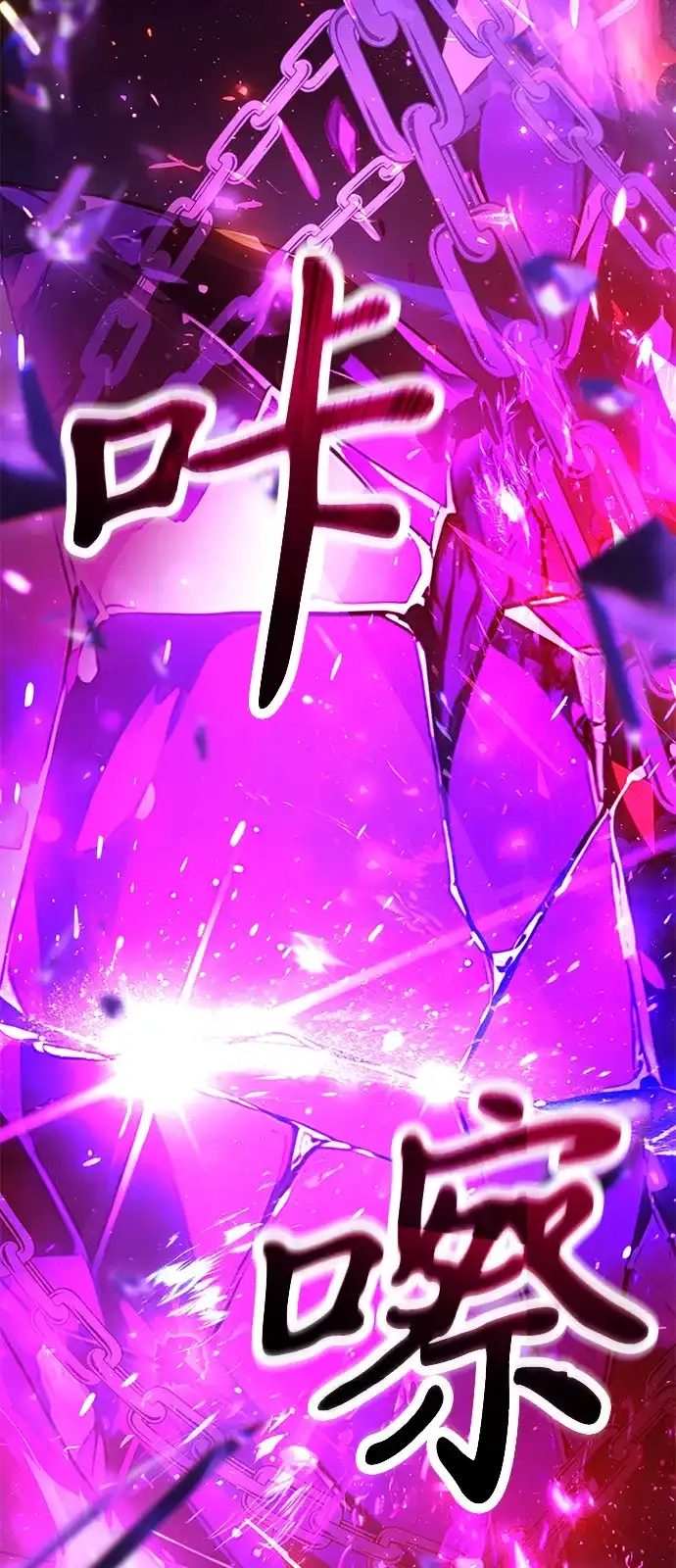 《身患绝症的天才黑暗骑士》第2季 第49话 第21页