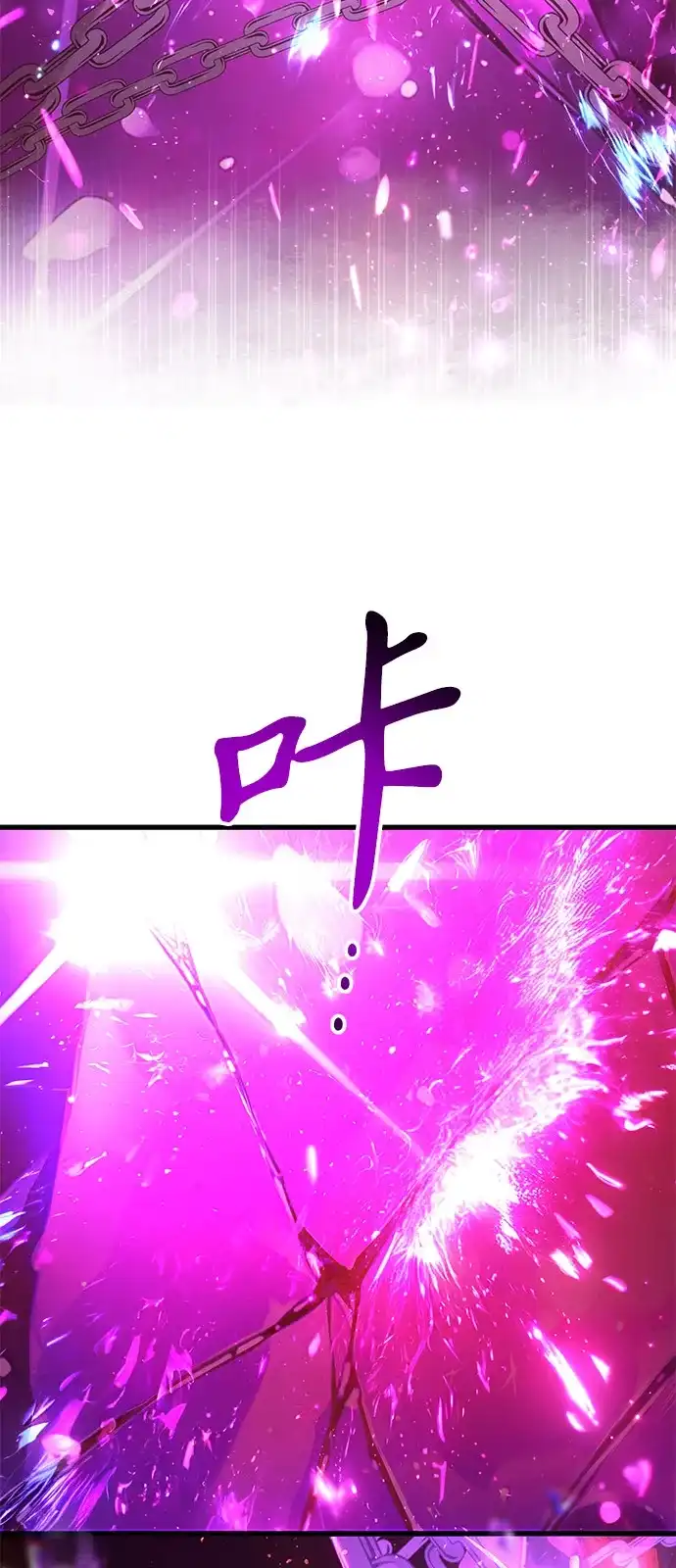 《身患绝症的天才黑暗骑士》第2季 第49话 第20页