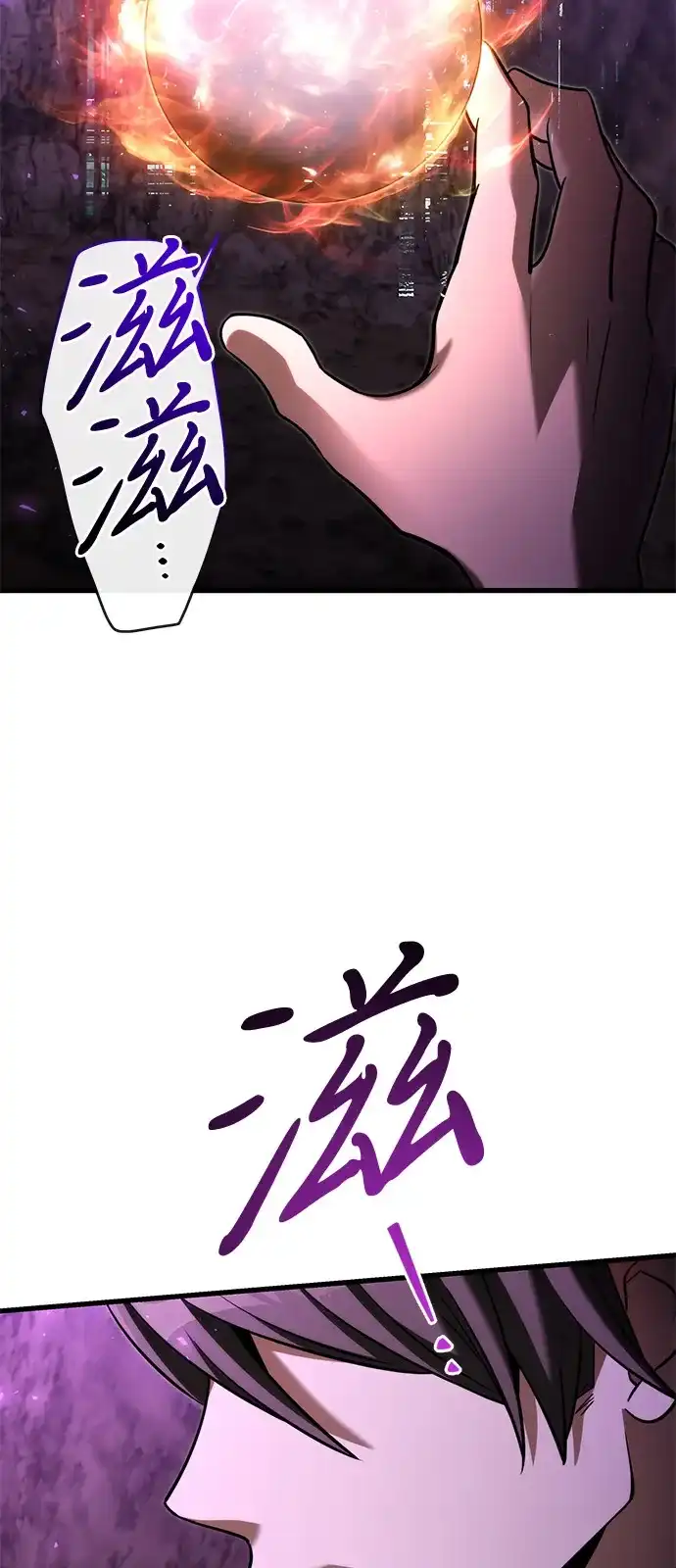 《身患绝症的天才黑暗骑士》第2季 第49话 第4页