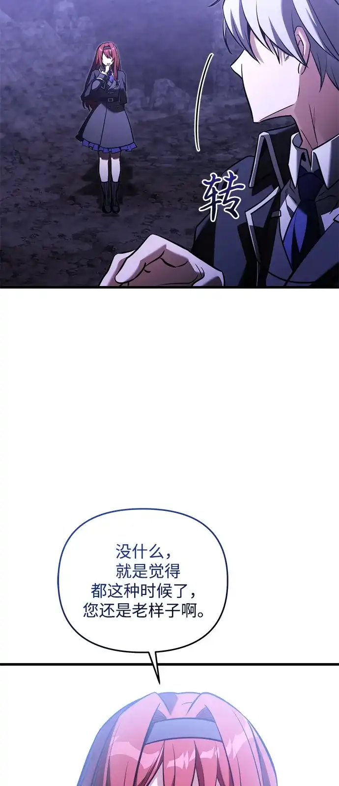 《身患绝症的天才黑暗骑士》第2季 第49话 第85页