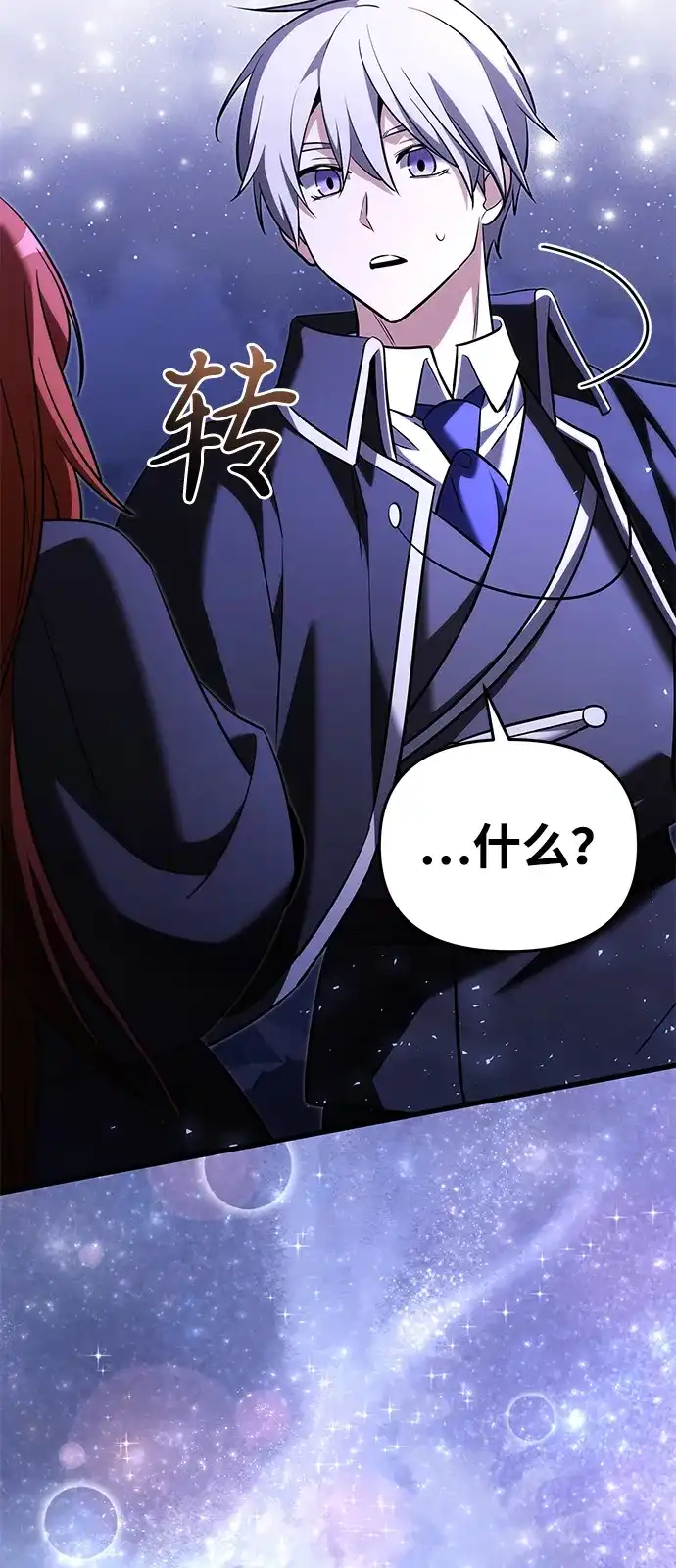 《身患绝症的天才黑暗骑士》第2季 第49话 第58页
