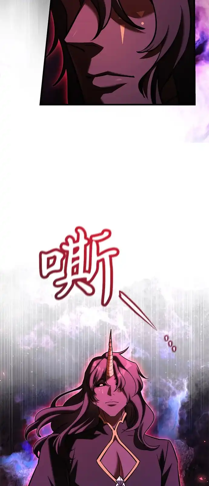 《身患绝症的天才黑暗骑士》第2季 第49话 第25页