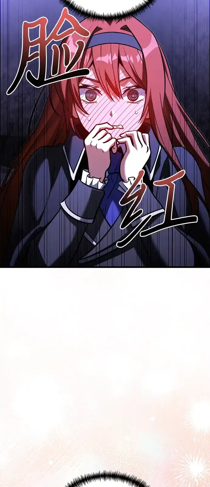 《身患绝症的天才黑暗骑士》第2季 第49话 第77页