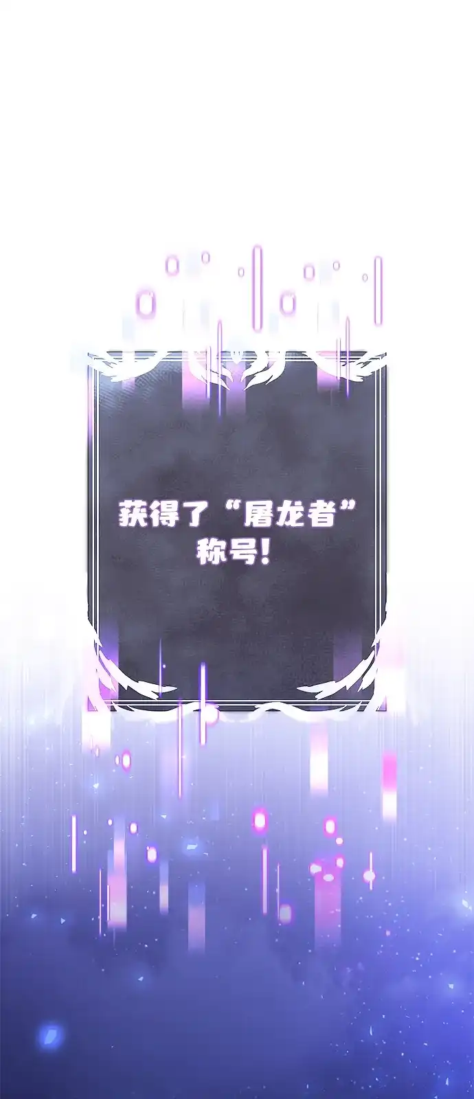 《身患绝症的天才黑暗骑士》第2季 第49话 第40页