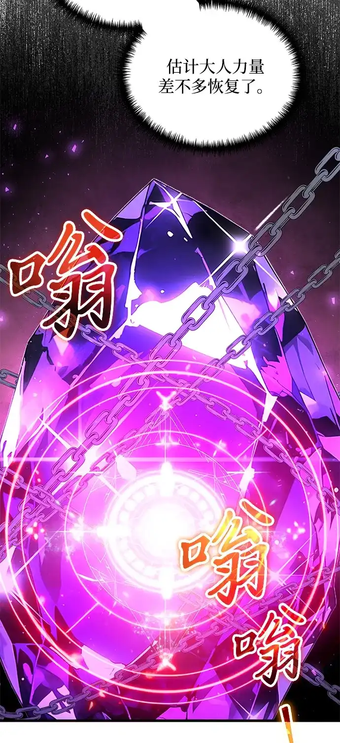 《身患绝症的天才黑暗骑士》第2季 第49话 第14页
