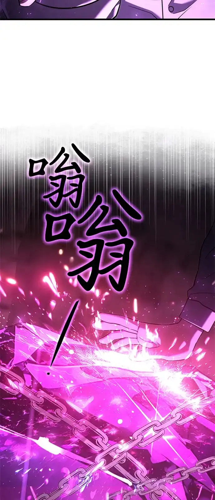 《身患绝症的天才黑暗骑士》第2季 第49话 第19页