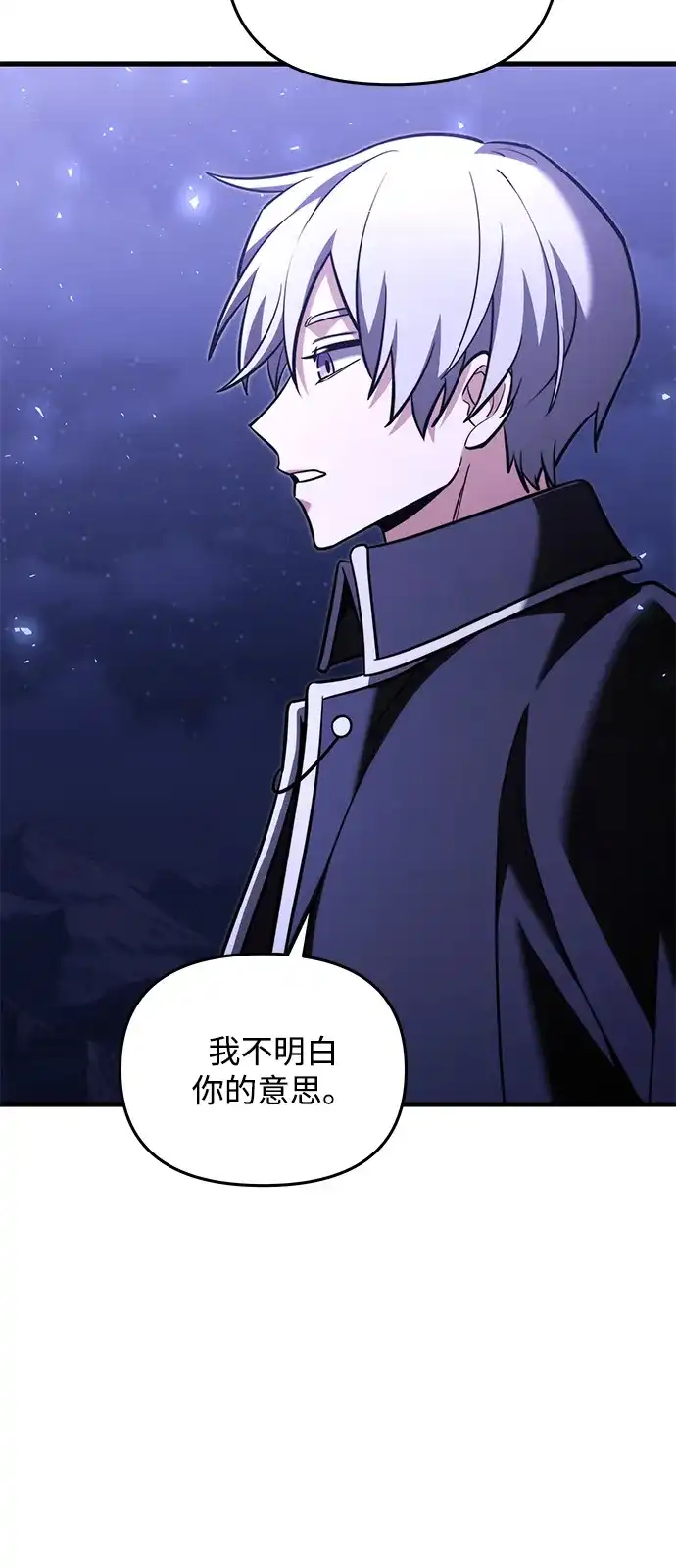 《身患绝症的天才黑暗骑士》第2季 第49话 第67页