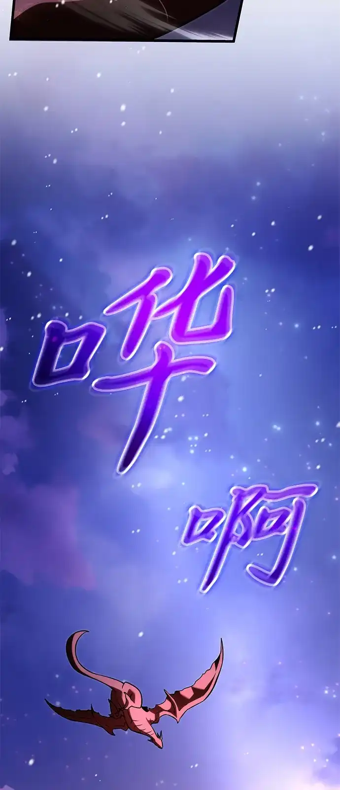 《身患绝症的天才黑暗骑士》第2季 第50话 第32页