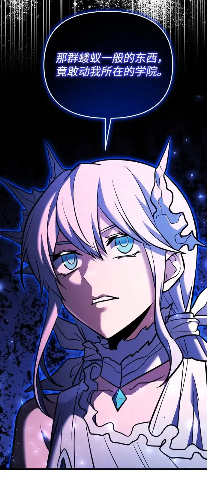 《身患绝症的天才黑暗骑士》第2季 第50话 第18页