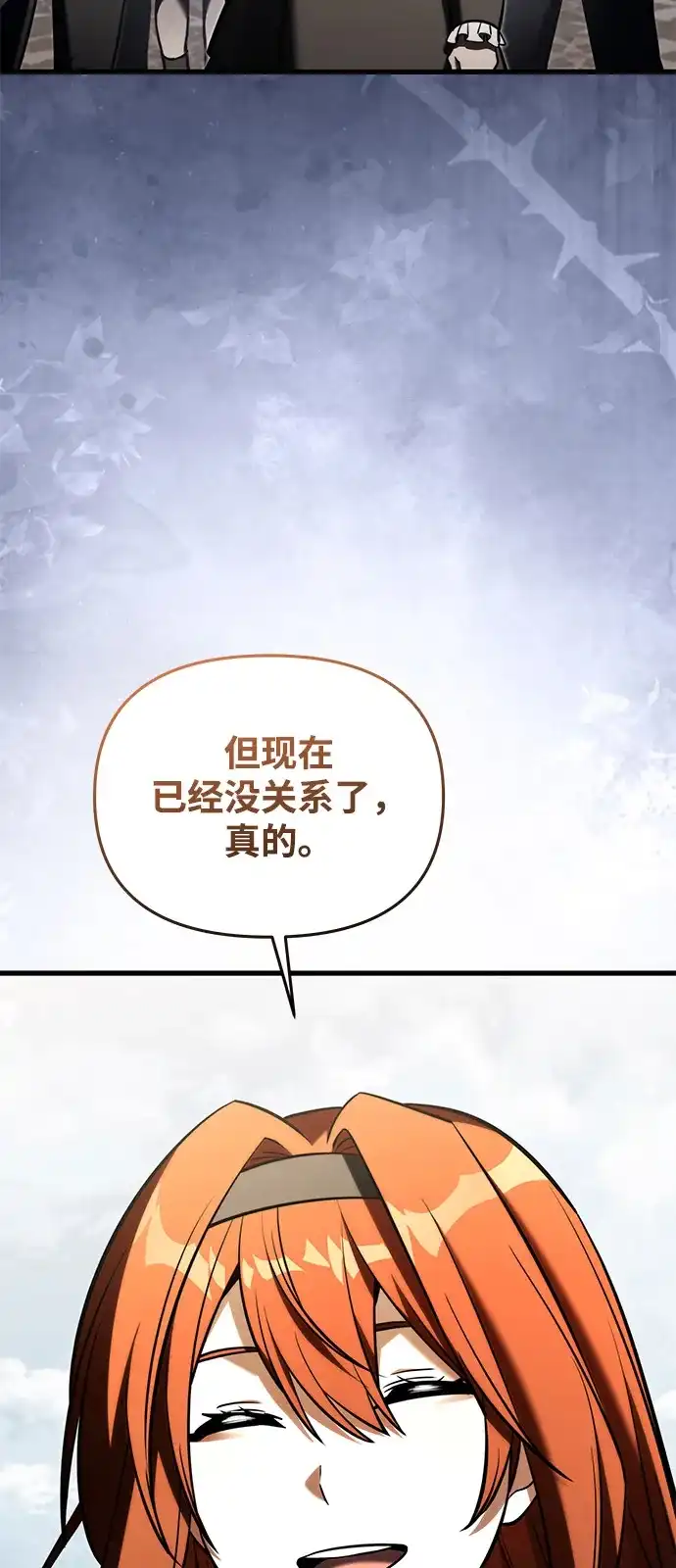 《身患绝症的天才黑暗骑士》第2季 第50话 第45页