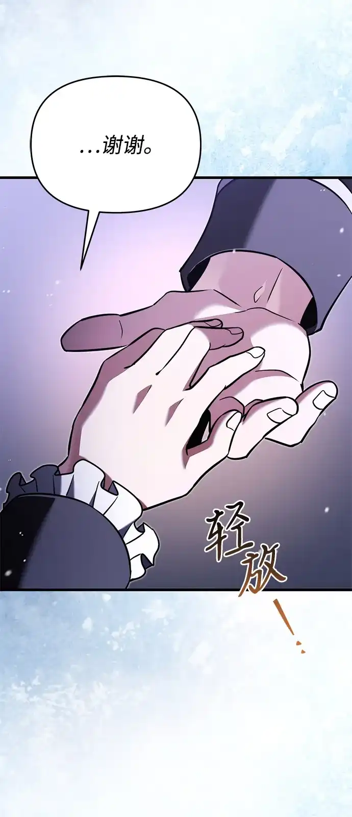 《身患绝症的天才黑暗骑士》第2季 第50话 第29页
