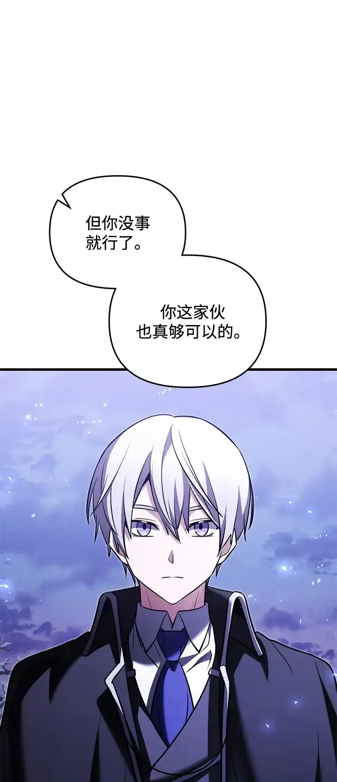 《身患绝症的天才黑暗骑士》第2季 第50话 第15页