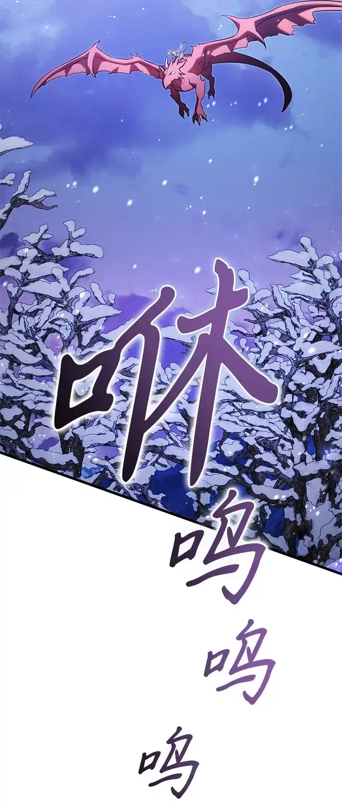 《身患绝症的天才黑暗骑士》第2季 第50话 第5页