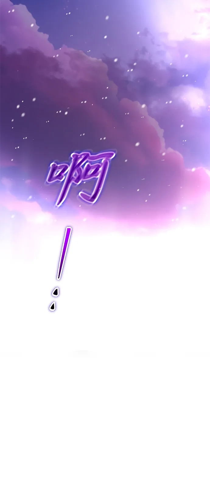 《身患绝症的天才黑暗骑士》第2季 第50话 第33页