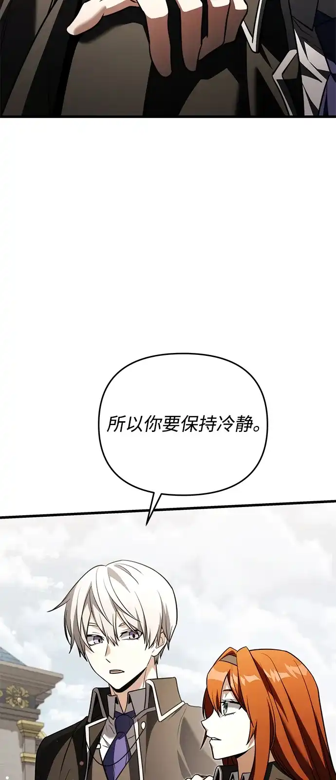 《身患绝症的天才黑暗骑士》第2季 第50话 第52页