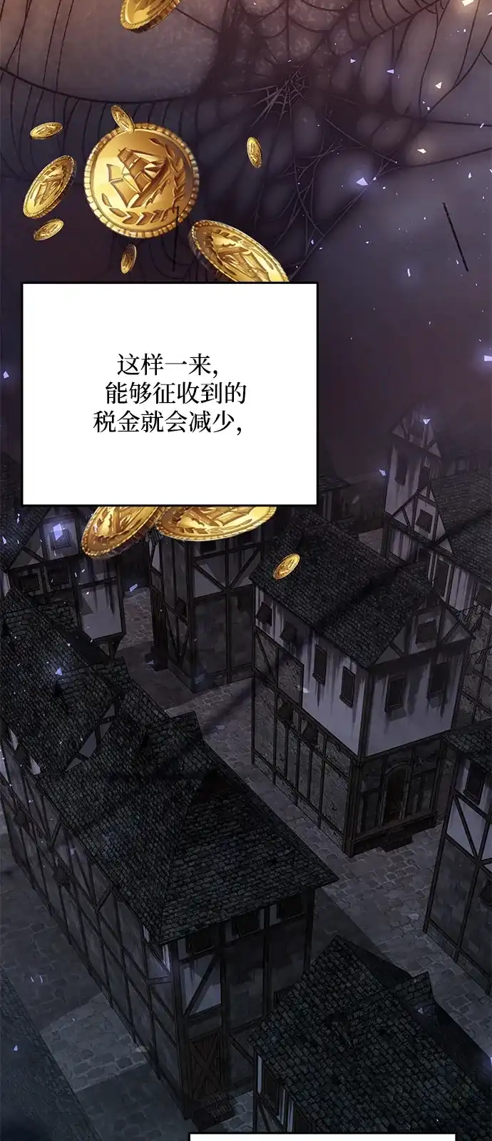 《身患绝症的天才黑暗骑士》第2季 第50话 第87页