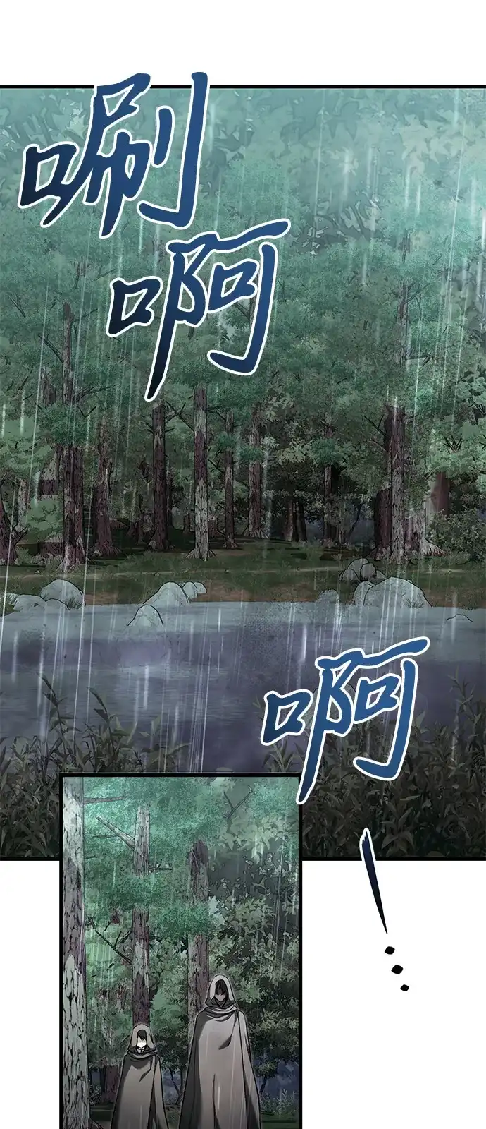 《身患绝症的天才黑暗骑士》第2季 第50话 第108页