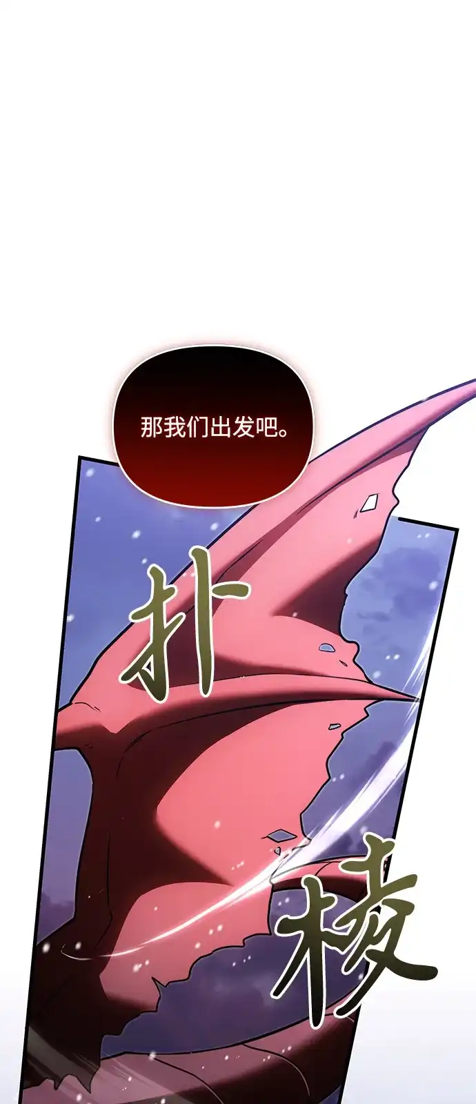 《身患绝症的天才黑暗骑士》第2季 第50话 第31页