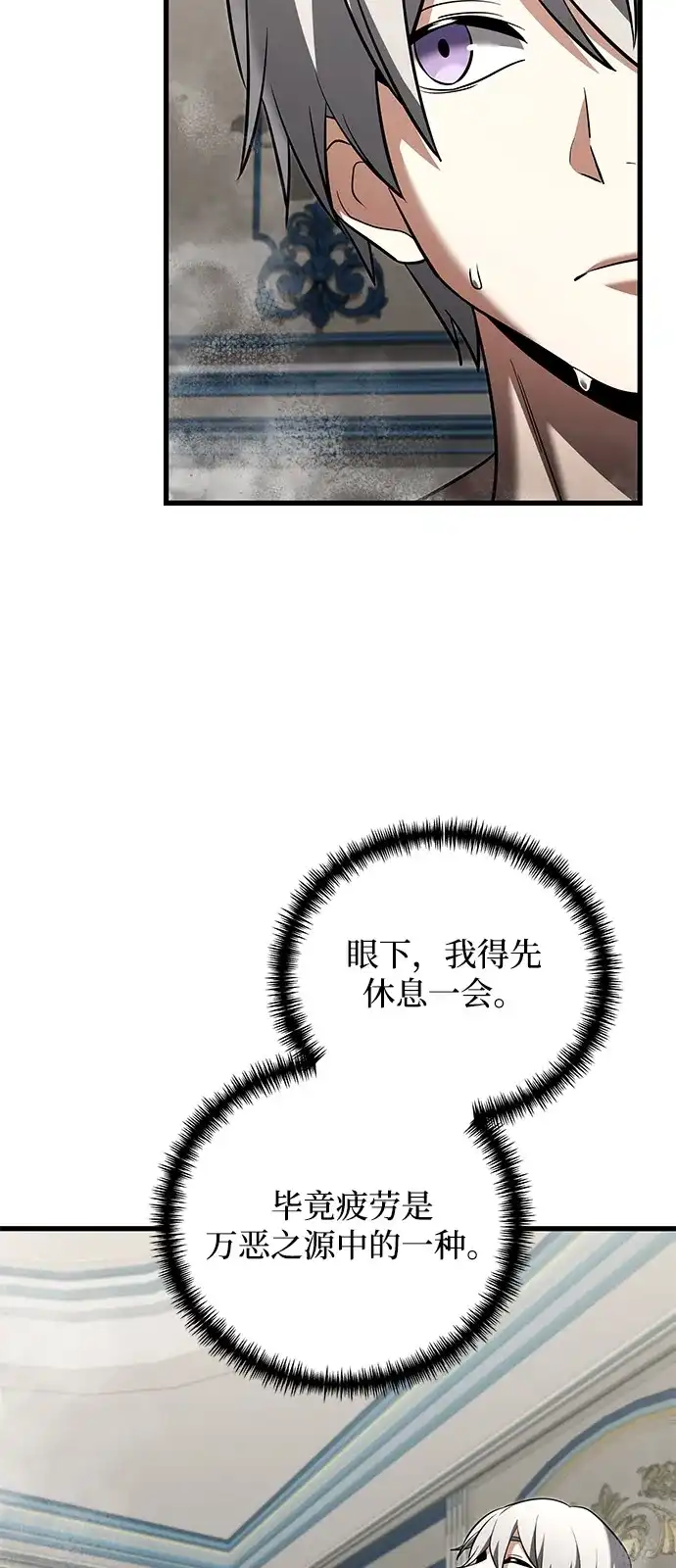 《身患绝症的天才黑暗骑士》第2季 第50话 第77页