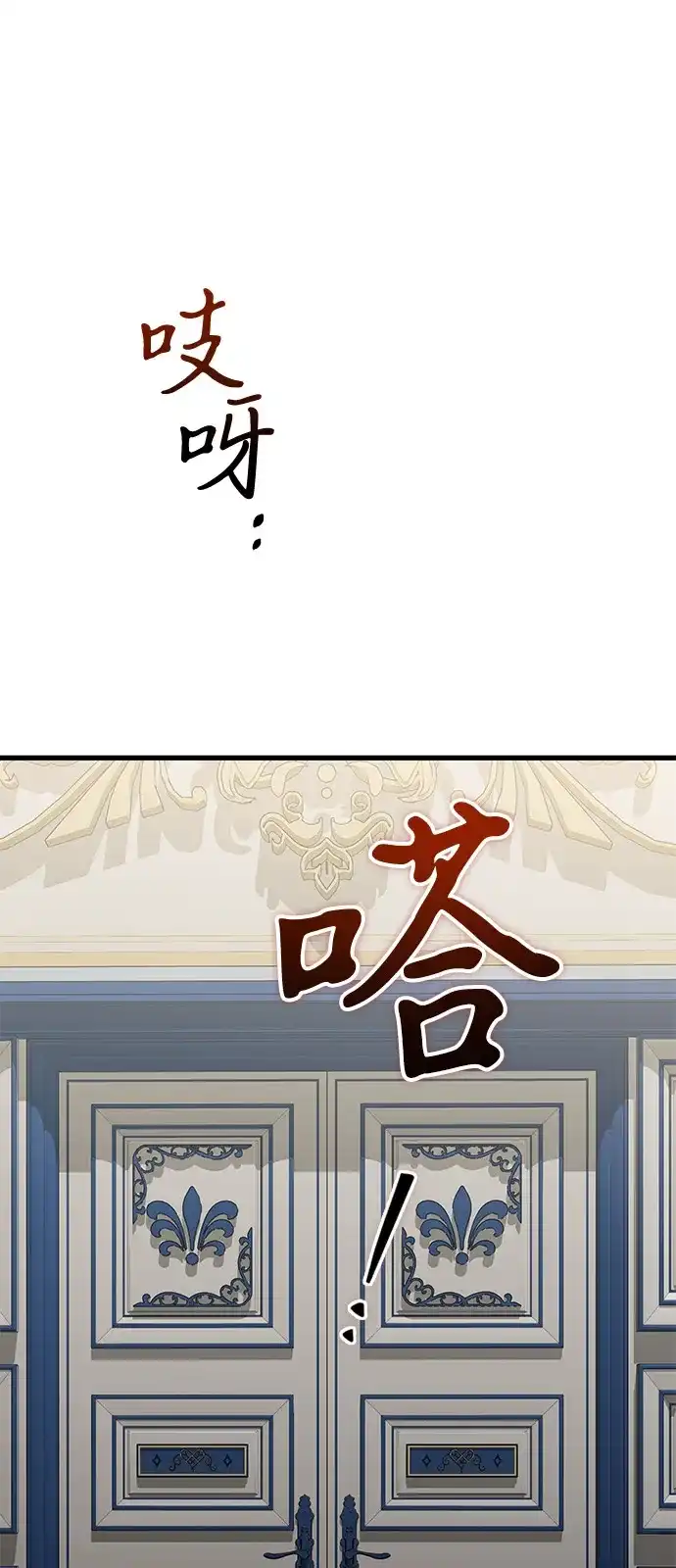 《身患绝症的天才黑暗骑士》第2季 第50话 第68页