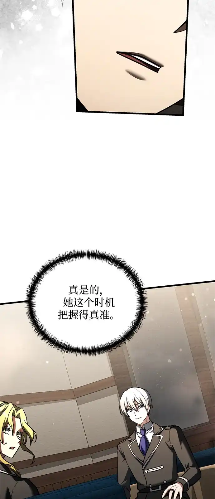 《身患绝症的天才黑暗骑士》第2季 第51话 第80页