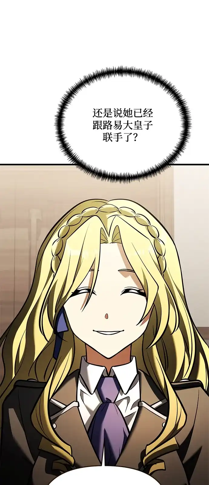 《身患绝症的天才黑暗骑士》第2季 第51话 第37页