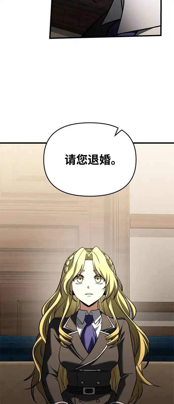《身患绝症的天才黑暗骑士》第2季 第51话 第93页