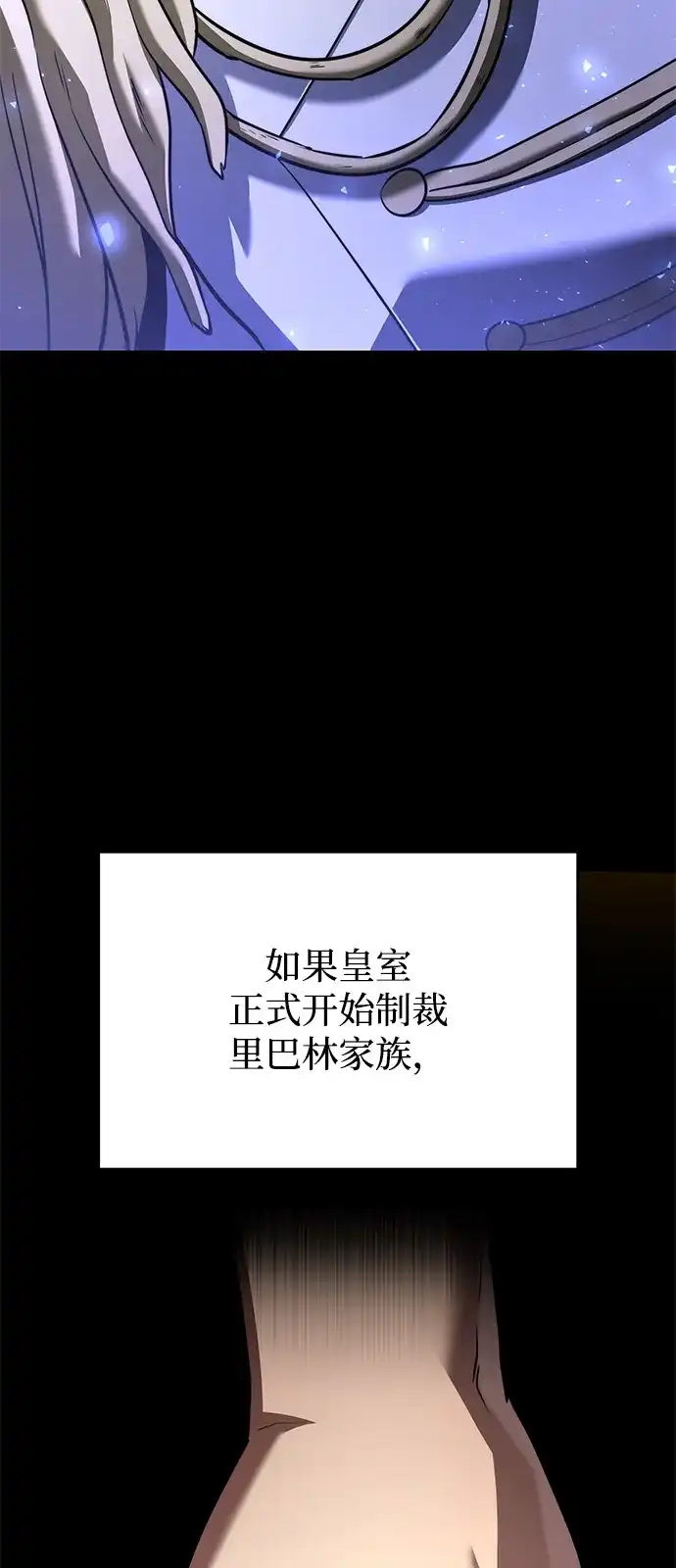 《身患绝症的天才黑暗骑士》第2季 第51话 第20页