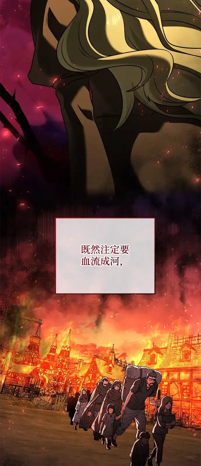 《身患绝症的天才黑暗骑士》第2季 第51话 第54页