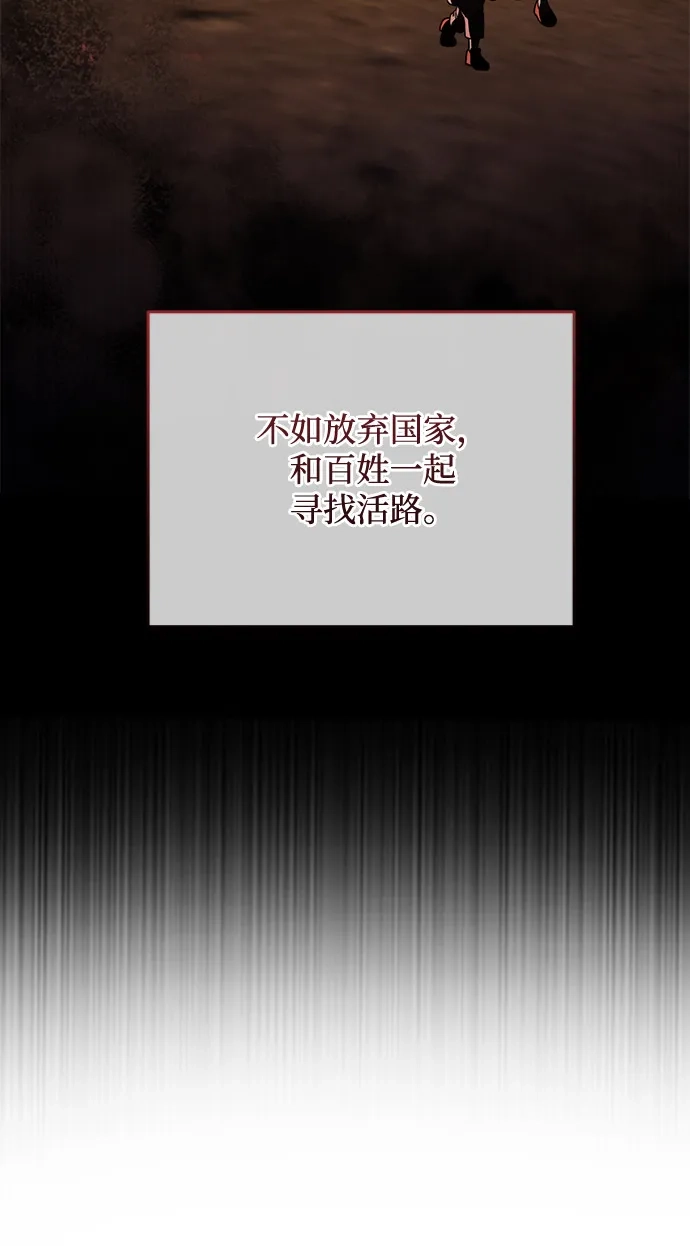 《身患绝症的天才黑暗骑士》第2季 第51话 第55页