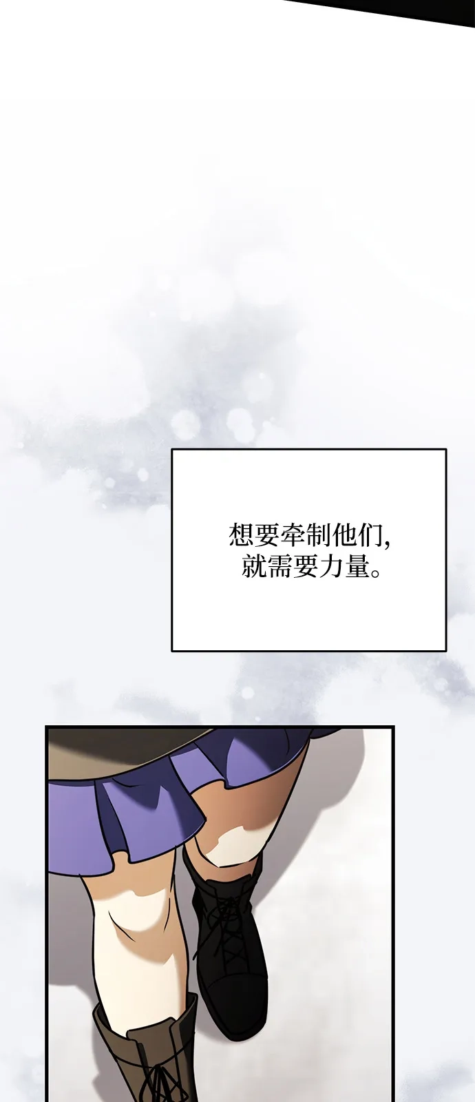 《身患绝症的天才黑暗骑士》第2季 第51话 第24页