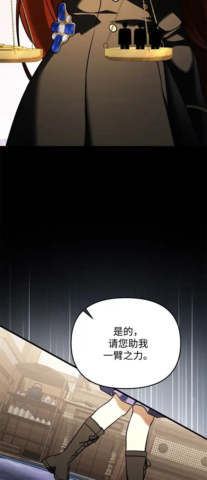 《身患绝症的天才黑暗骑士》第2季 第51话 第32页