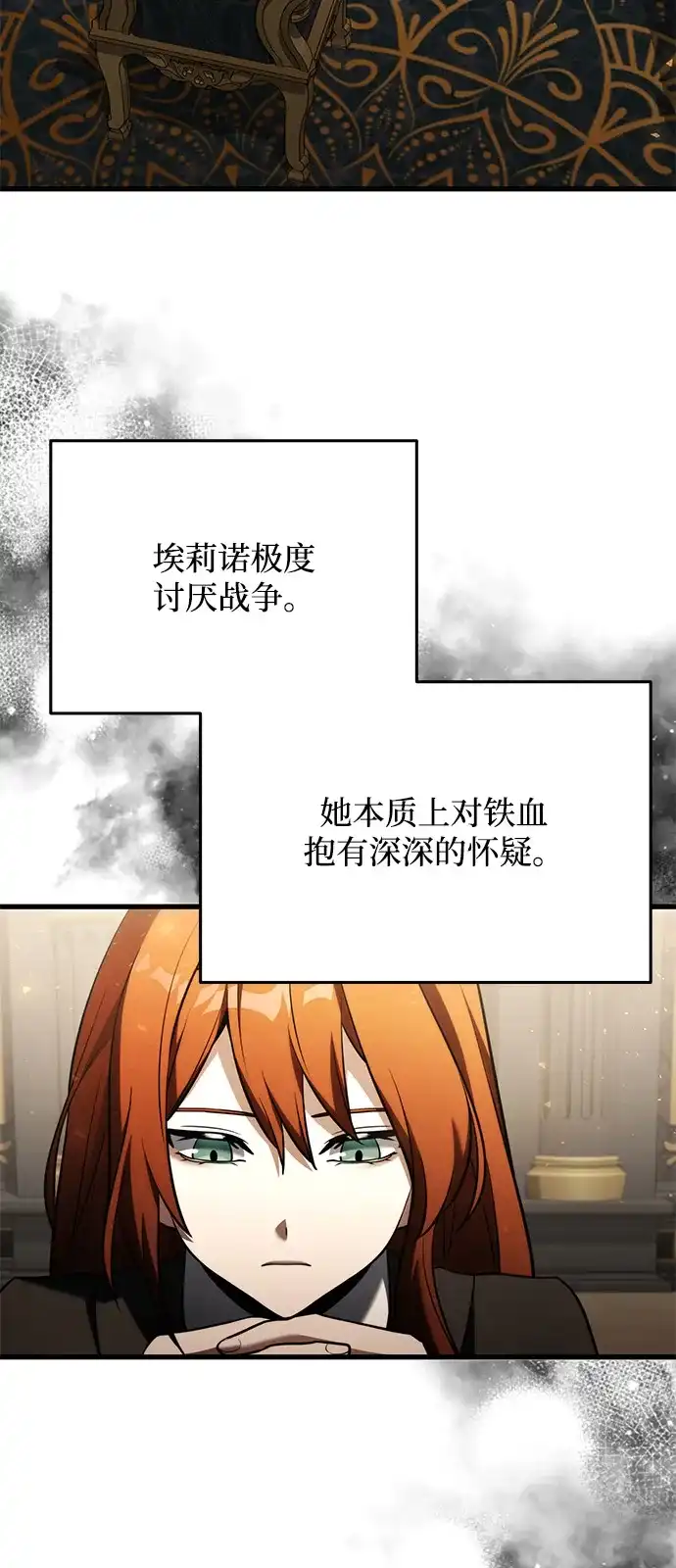 《身患绝症的天才黑暗骑士》第2季 第51话 第50页