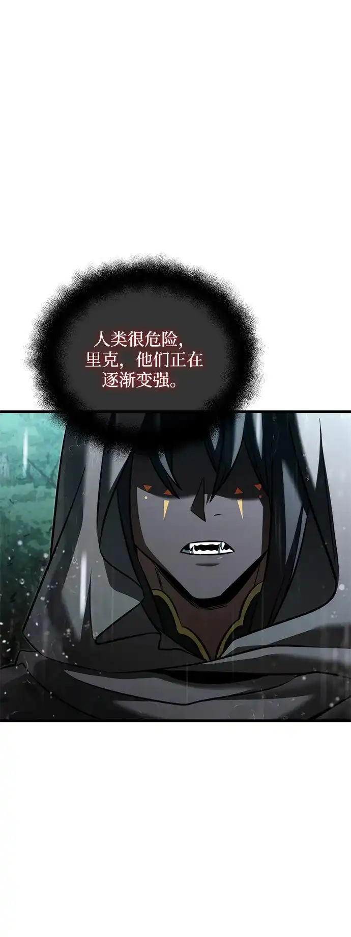《身患绝症的天才黑暗骑士》第2季 第51话 第4页
