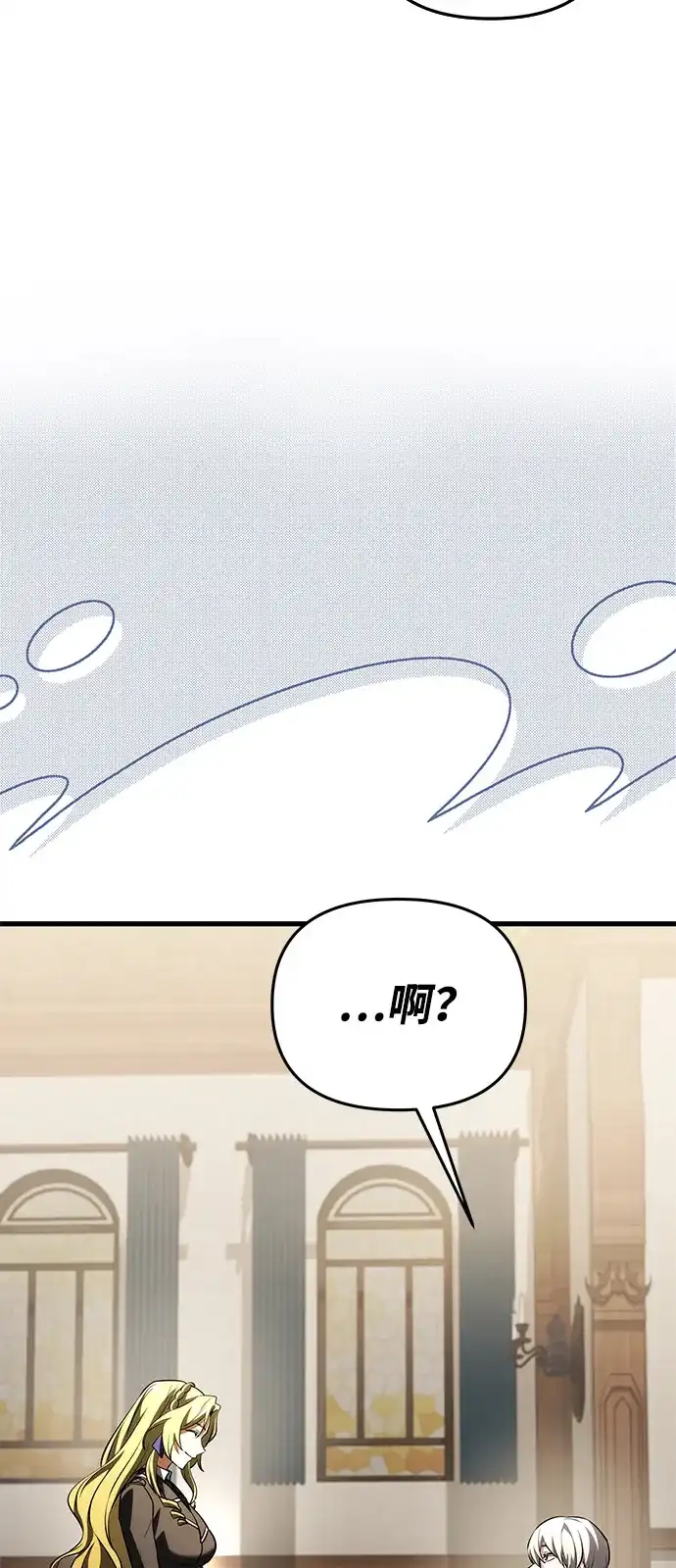 《身患绝症的天才黑暗骑士》第2季 第51话 第39页