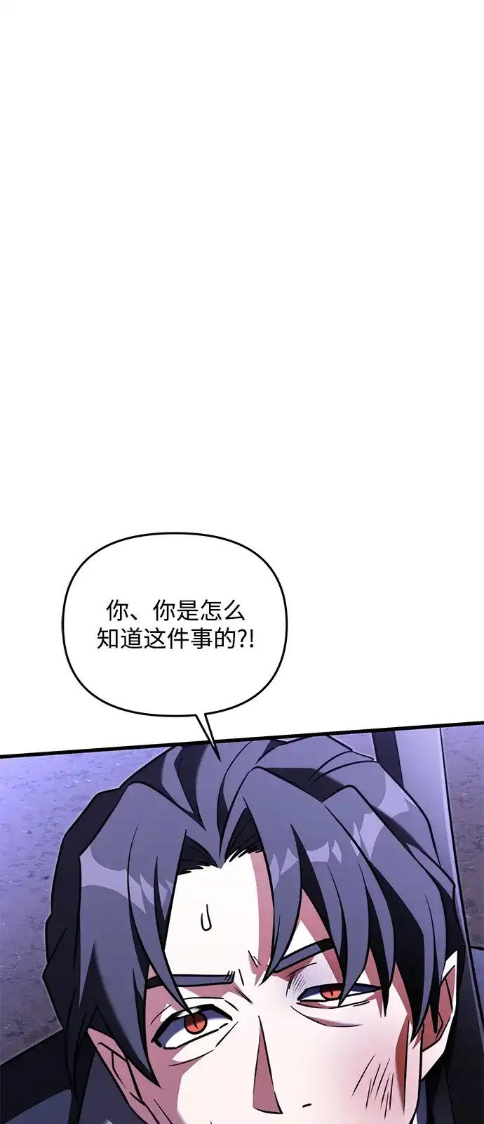 《身患绝症的天才黑暗骑士》第2季 第52话 第50页