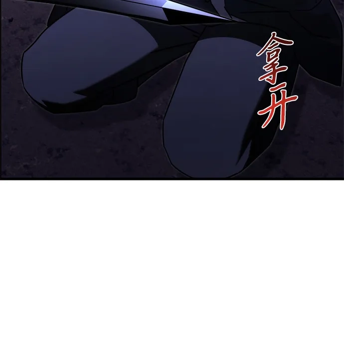 《身患绝症的天才黑暗骑士》第2季 第52话 第54页