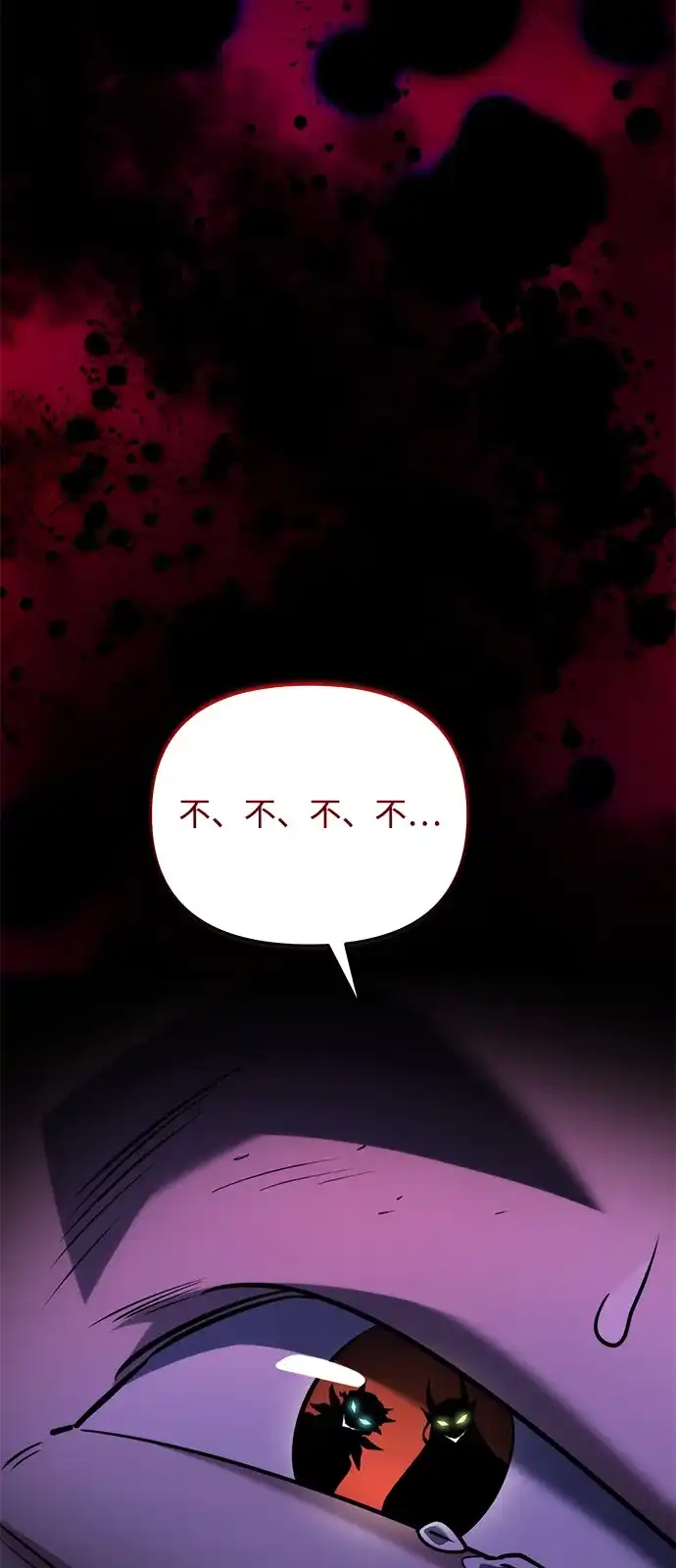 《身患绝症的天才黑暗骑士》第2季 第52话 第57页