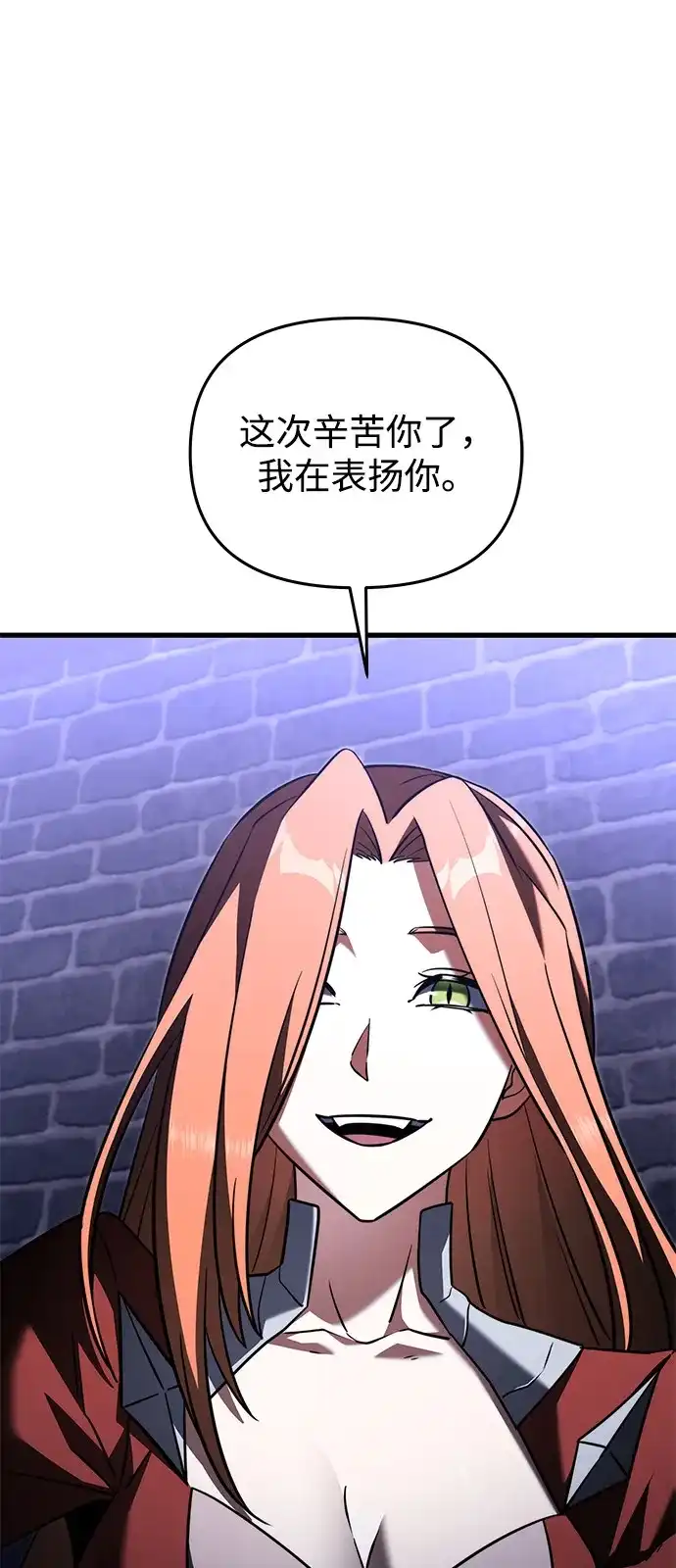 《身患绝症的天才黑暗骑士》第2季 第52话 第79页