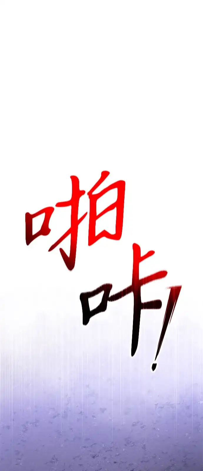 《身患绝症的天才黑暗骑士》第2季 第52话 第35页