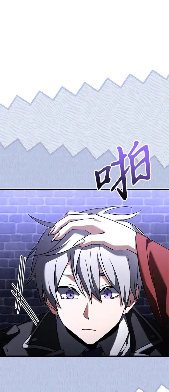 《身患绝症的天才黑暗骑士》第2季 第52话 第77页