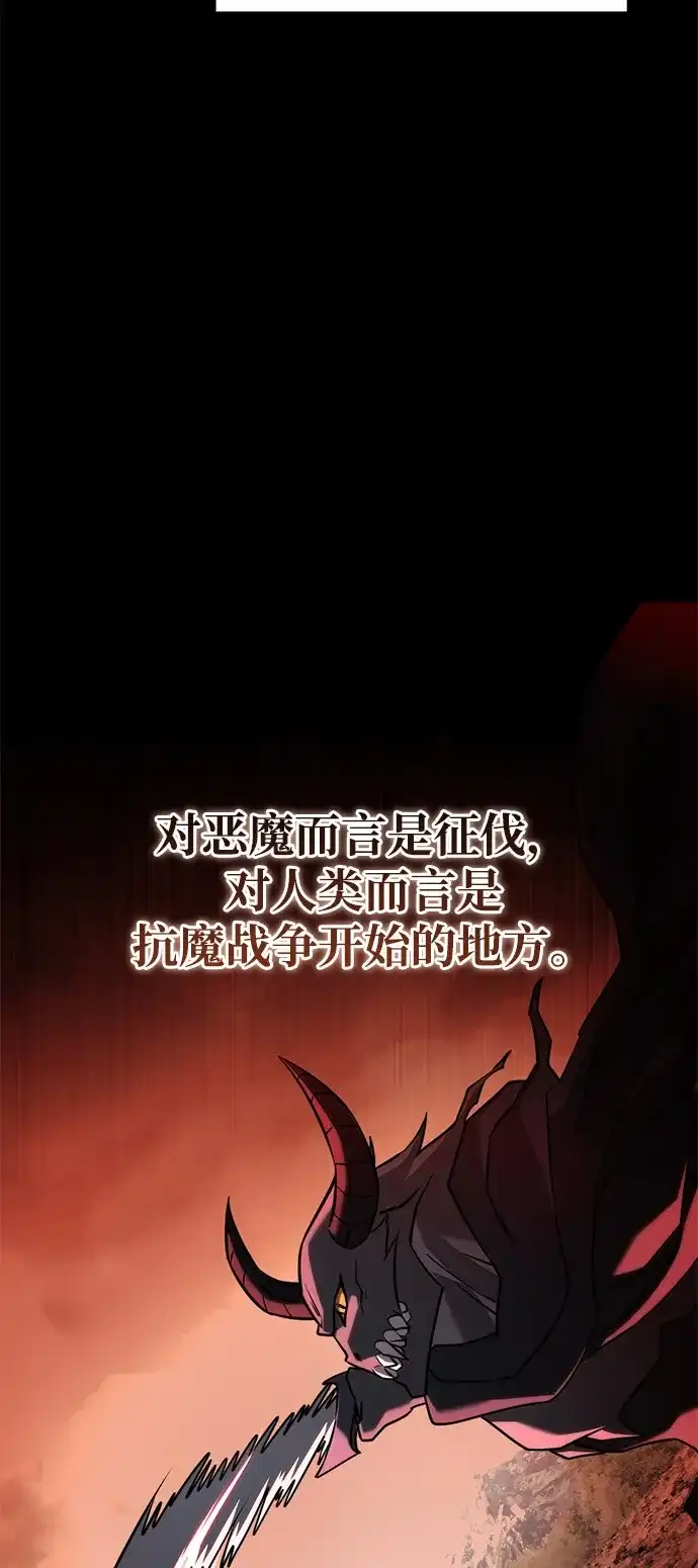 《身患绝症的天才黑暗骑士》第2季 第52话 第43页