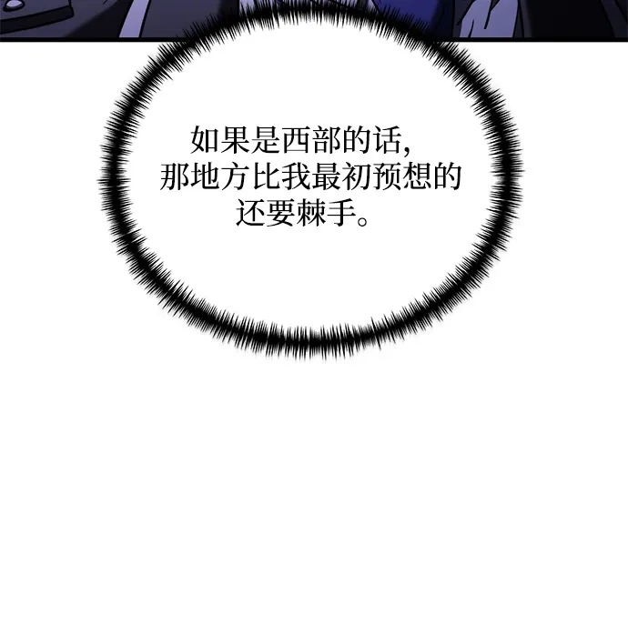 《身患绝症的天才黑暗骑士》第2季 第52话 第61页