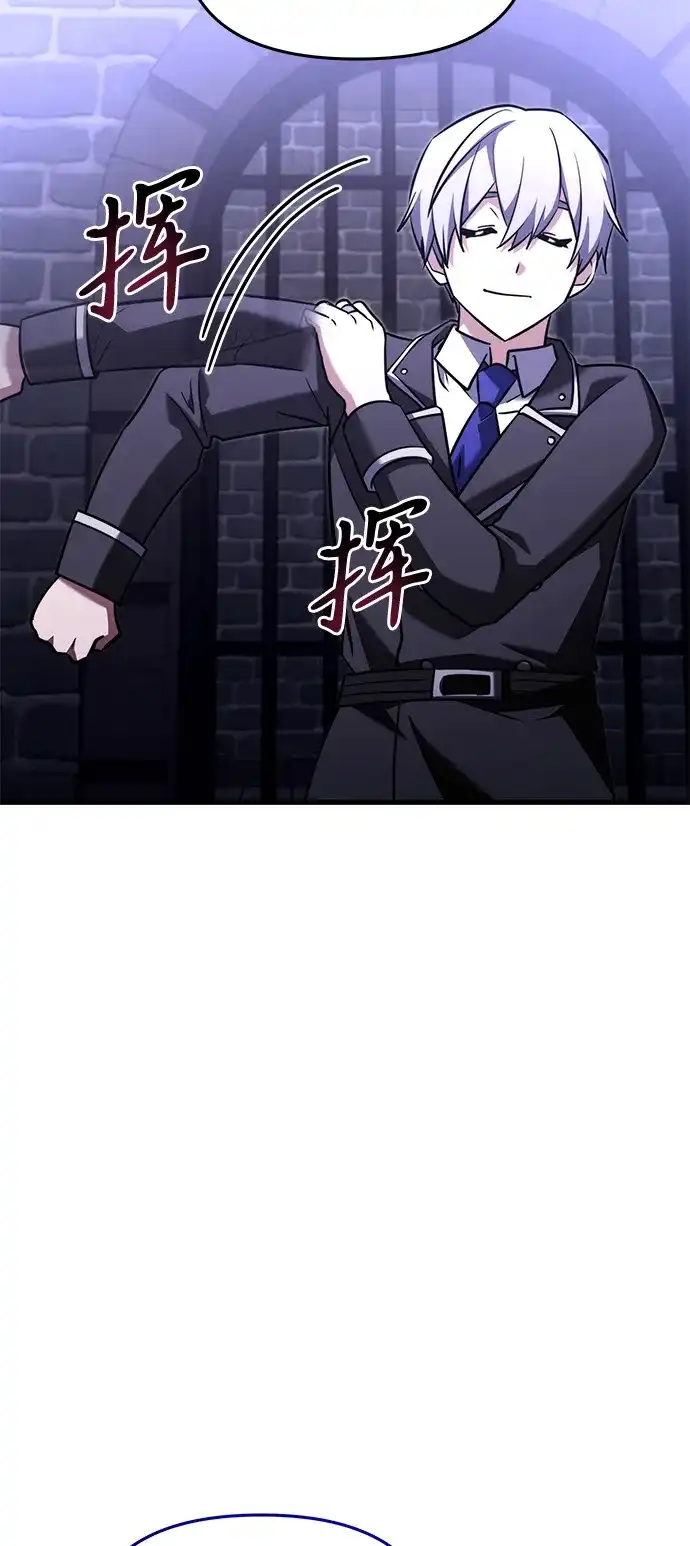 《身患绝症的天才黑暗骑士》第2季 第52话 第38页