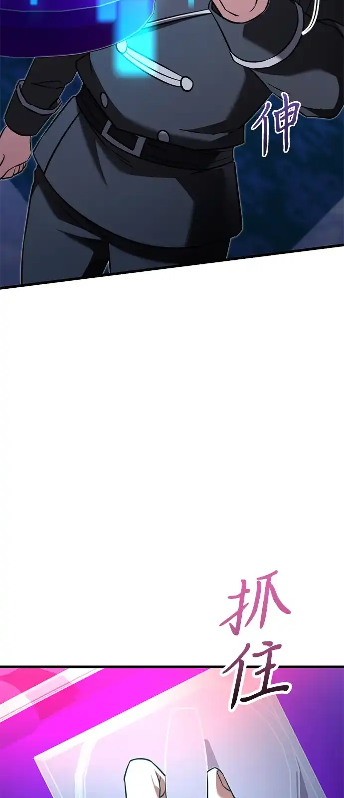 《身患绝症的天才黑暗骑士》第2季 第53话 第125页