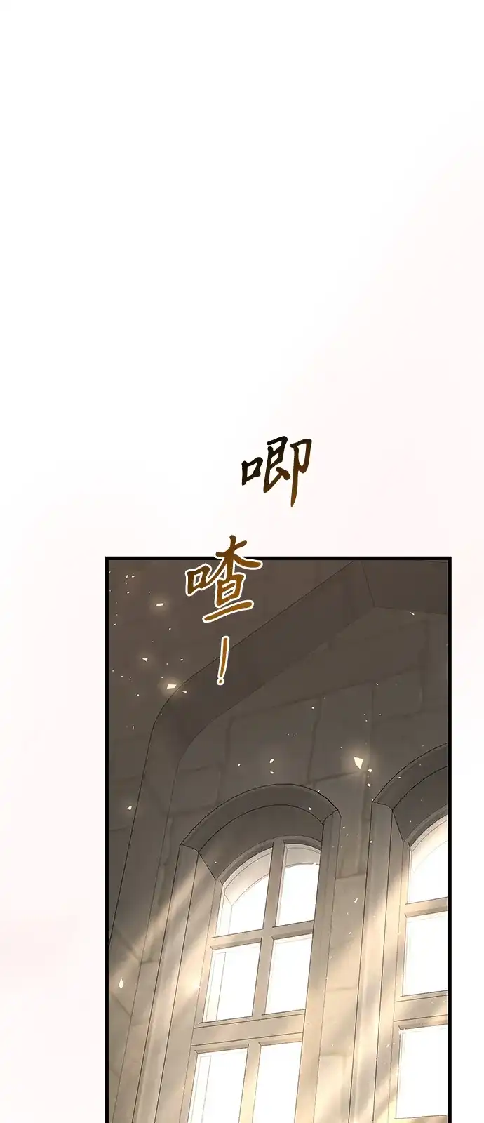 《身患绝症的天才黑暗骑士》第2季 第53话 第8页